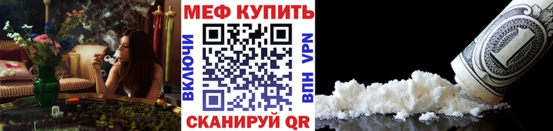 МЯУ-МЯУ mephedrone  Евпатория 