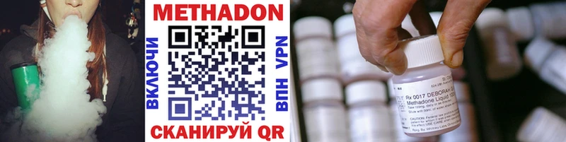 МЕТАДОН кристалл  Евпатория 